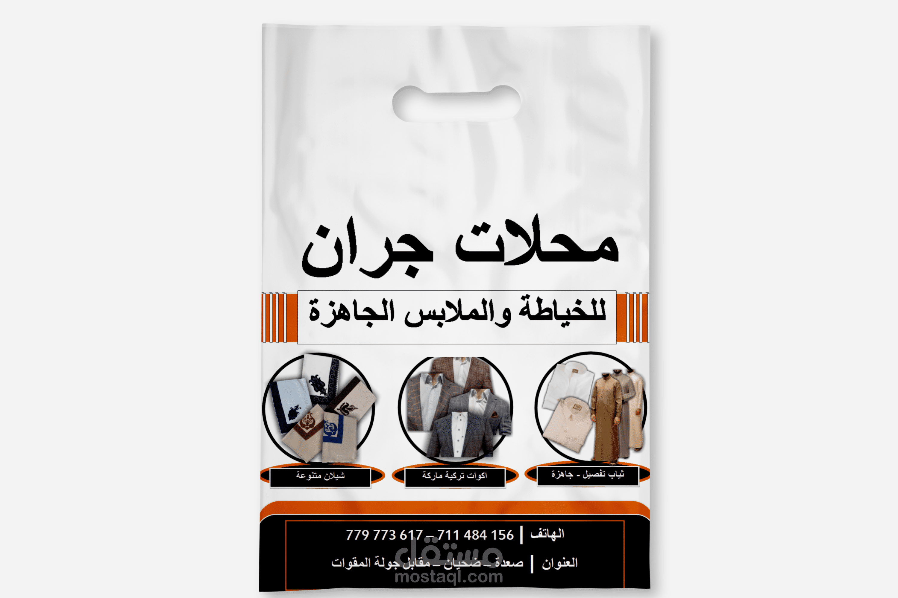 تصميم أكياس بلاستيكية