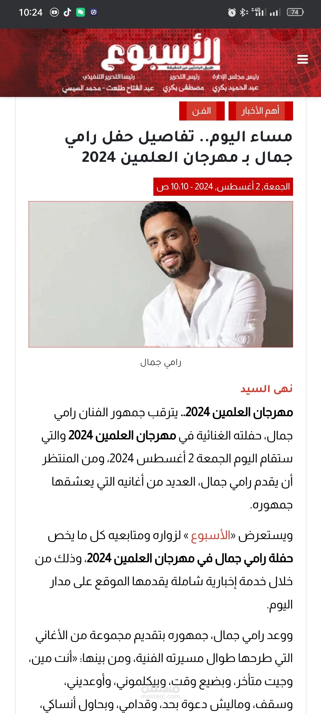 صحفية