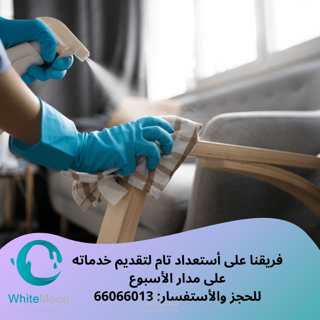 تصميمات لصفحة شركة  تنظيف اقوم ب ادارتها بشكل كامل (تصميم+محتوى تسويقي+ادارة الحملات التسويقية)