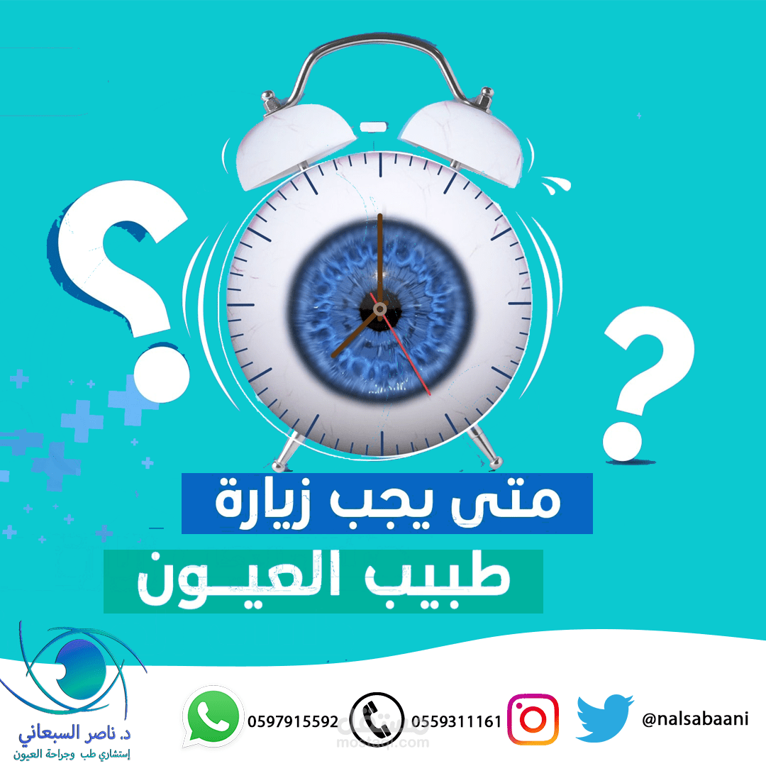 تصميمات لصفحة انستقرام طبيب عيون اقوم بإدراتها