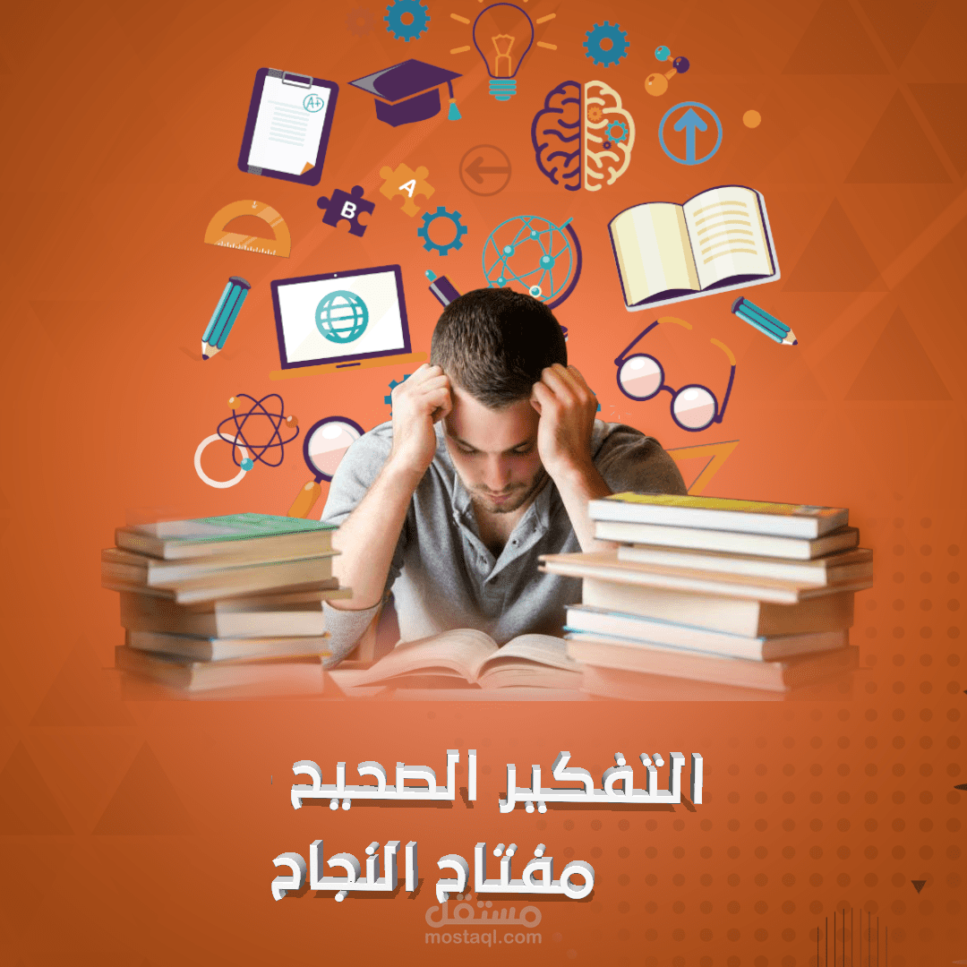 التخطيط الجيد