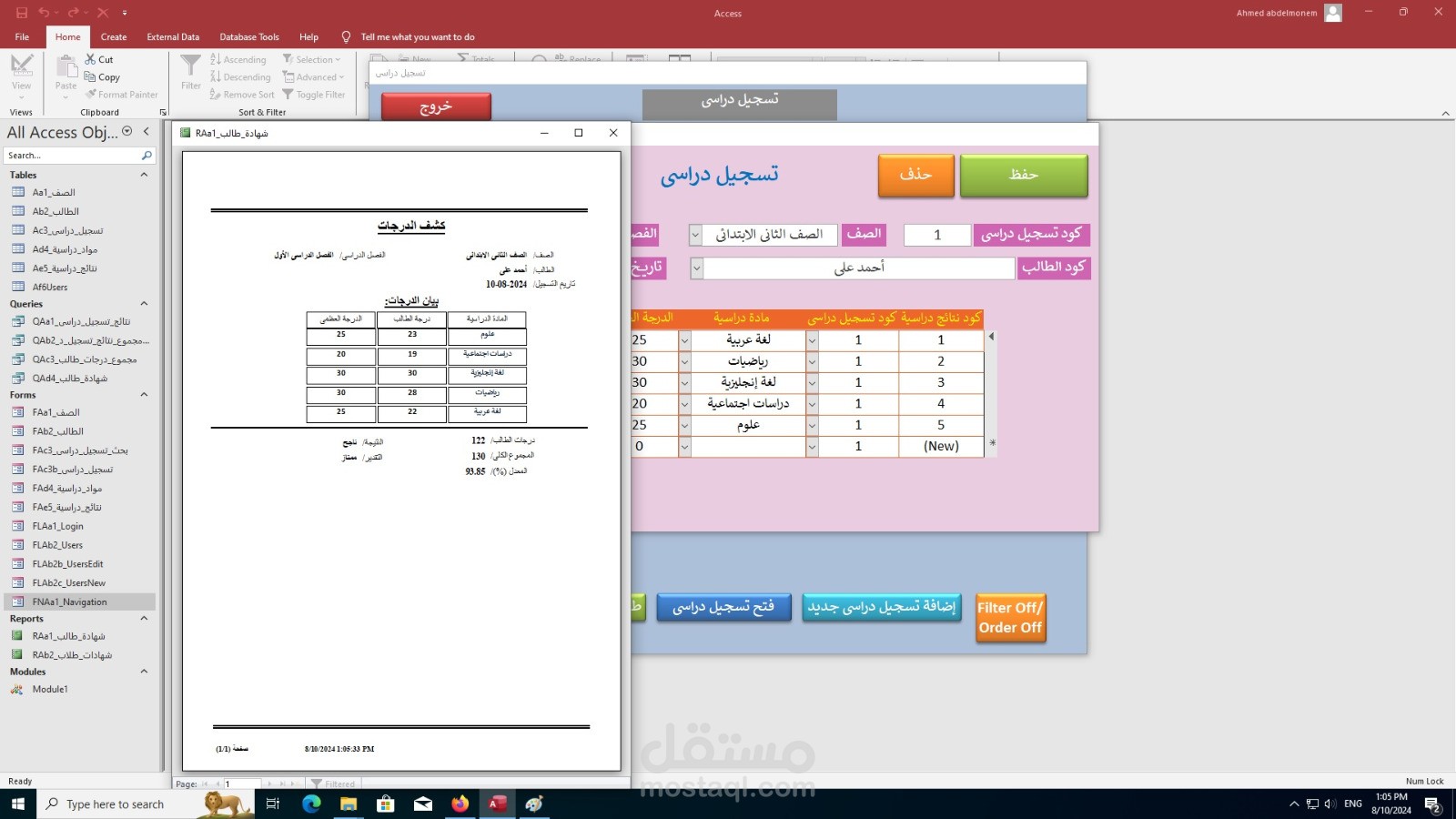 تصميم برنامج نتائج طلاب