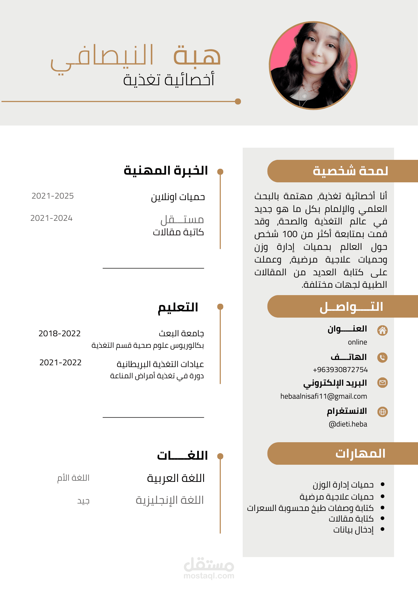 تصميم سيرة ذاتية على موقع كانفا