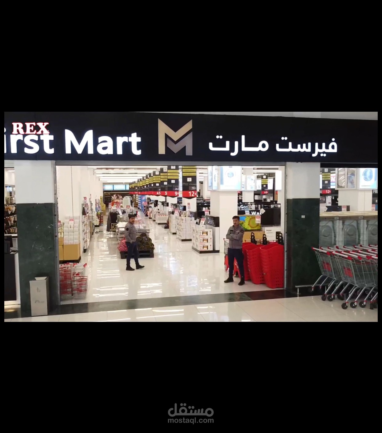هايبر ماركت فرست مارت في كوردستان العراق