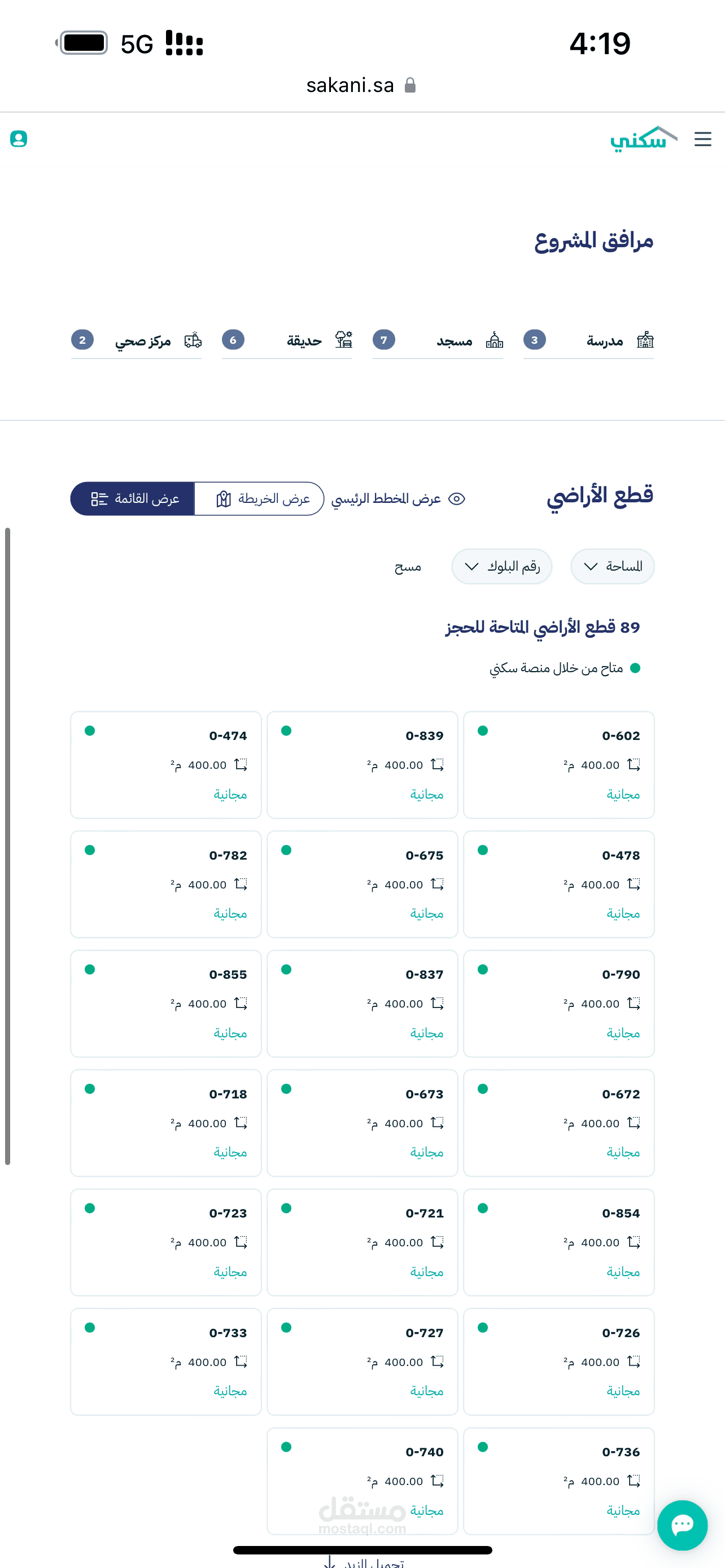 https://sakani.sa/app/authentication/login