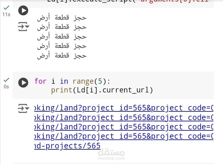 جده فلسطين