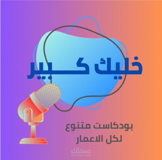 مقدمة لبرنامج اجتماعي