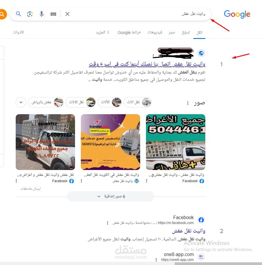 شركة نقل عفش في الكويت
