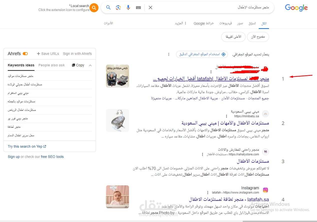 متجر مستلزمات اطفال بالسعودية