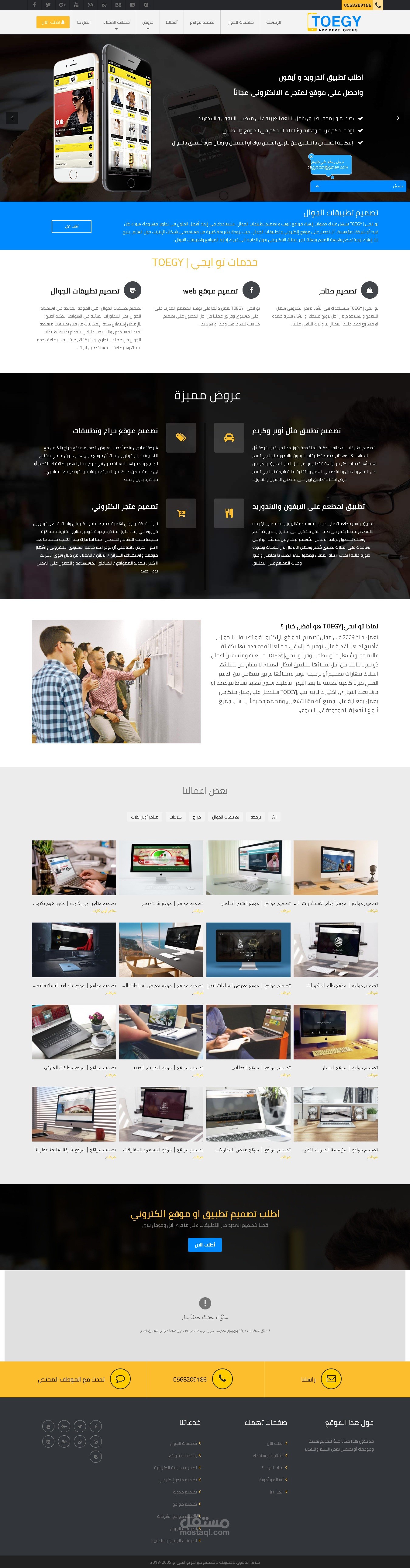 Toegy company wordpress website