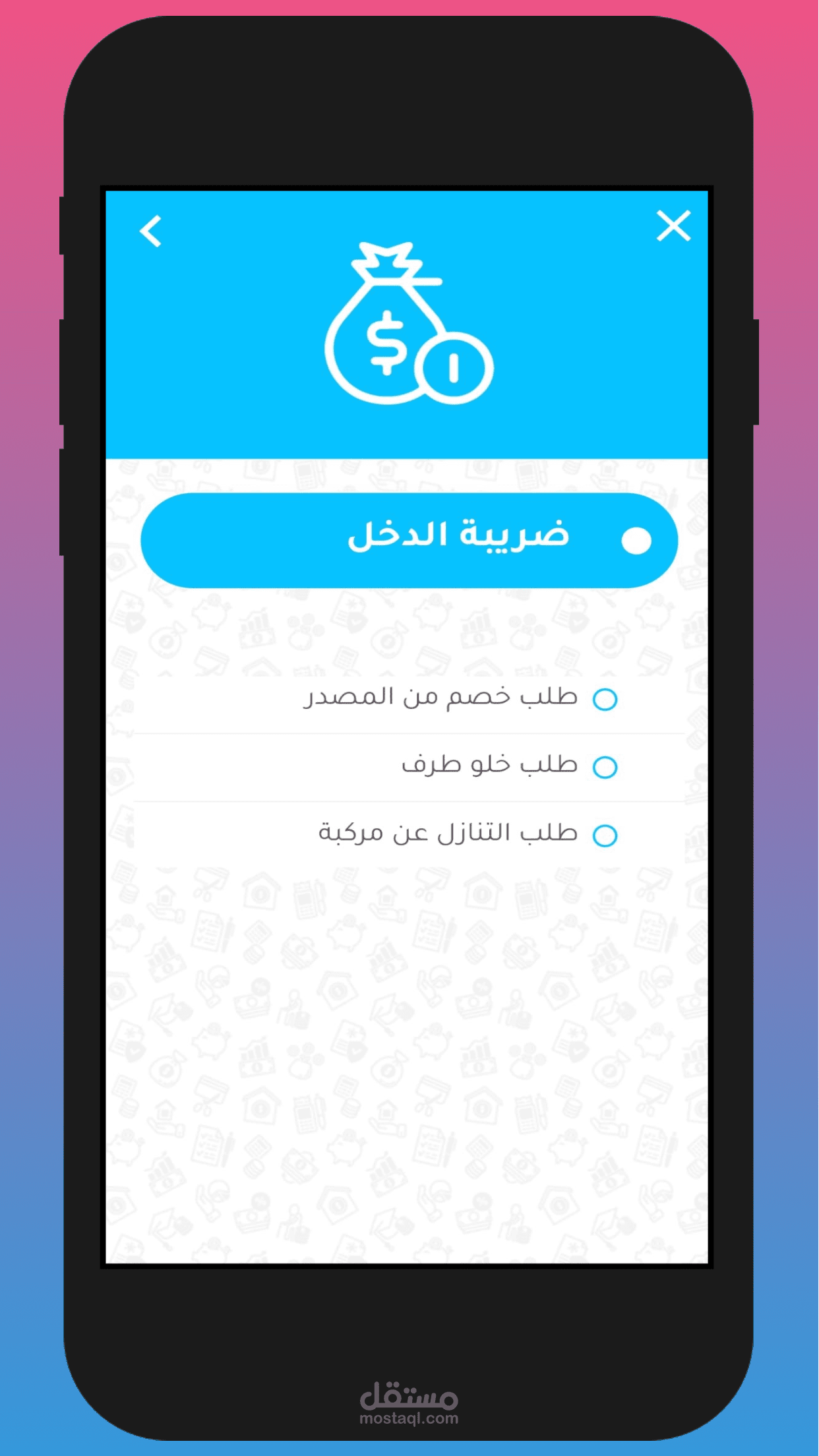 My Tax Mobile App