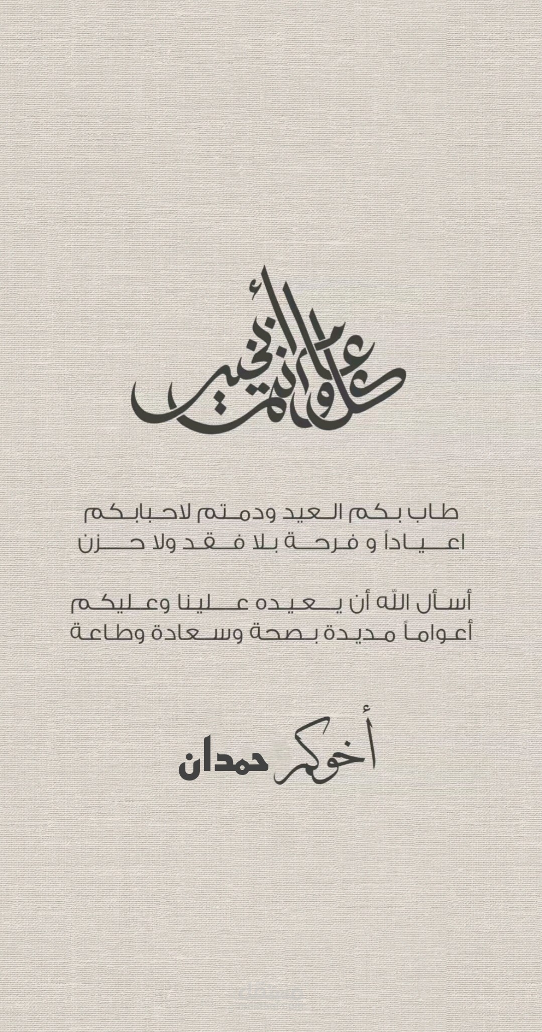 تصميم كروت تهنئة