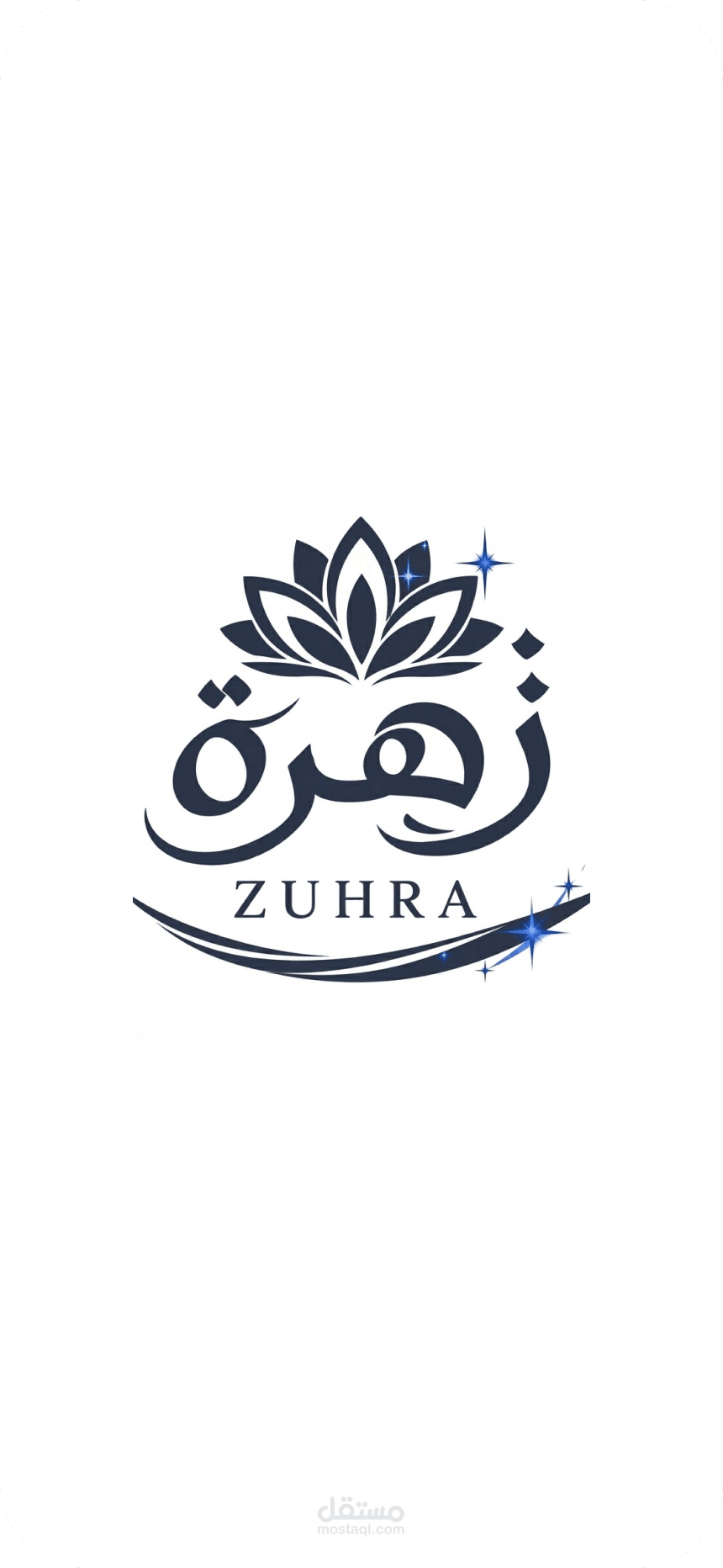 متجر زهرة