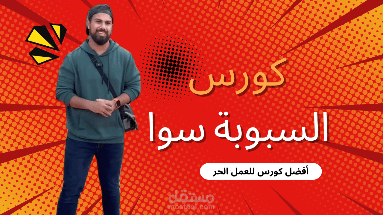 تصميم فيديو وايت بورد إعلاني احترافي