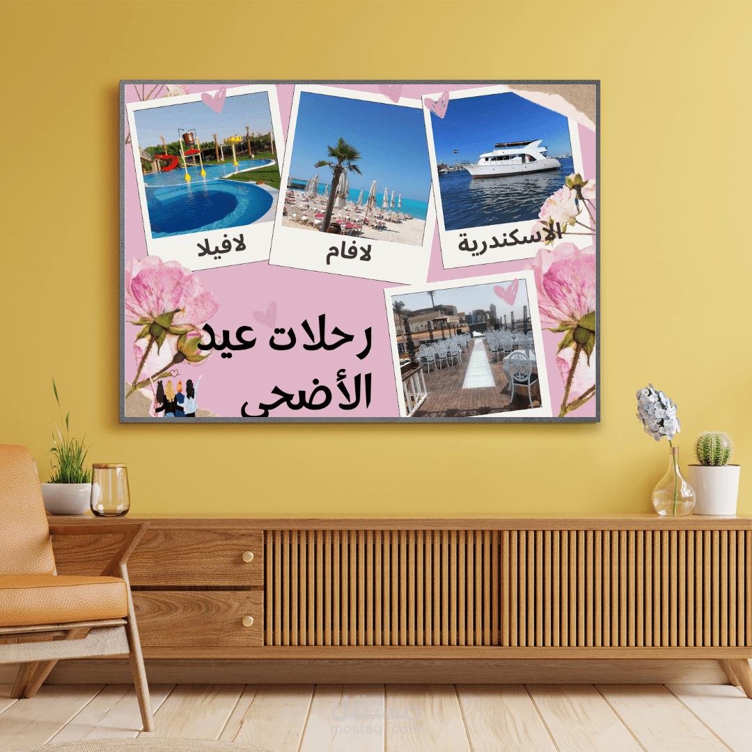بوست لرحلات عيد الاضحى