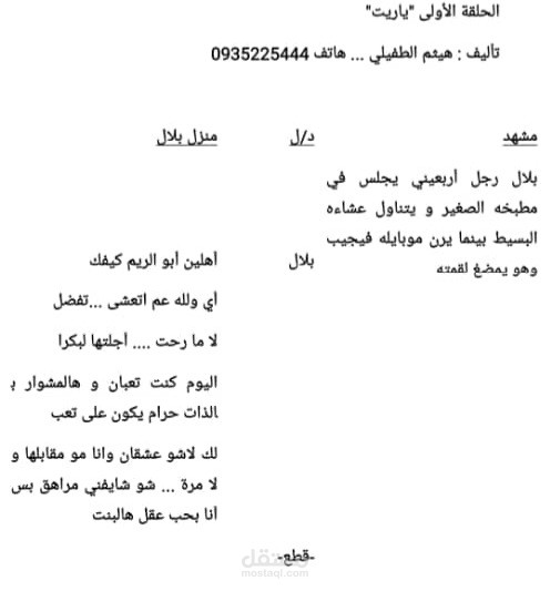 مسلسل "ثنائيات سلام لفيروز