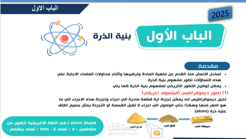 كتابة العروض التقديمية على الباوربوينت
