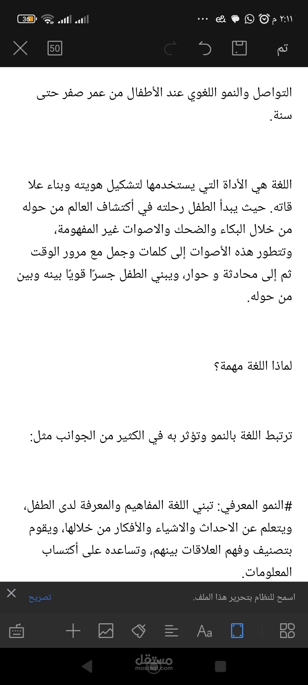الكتابة