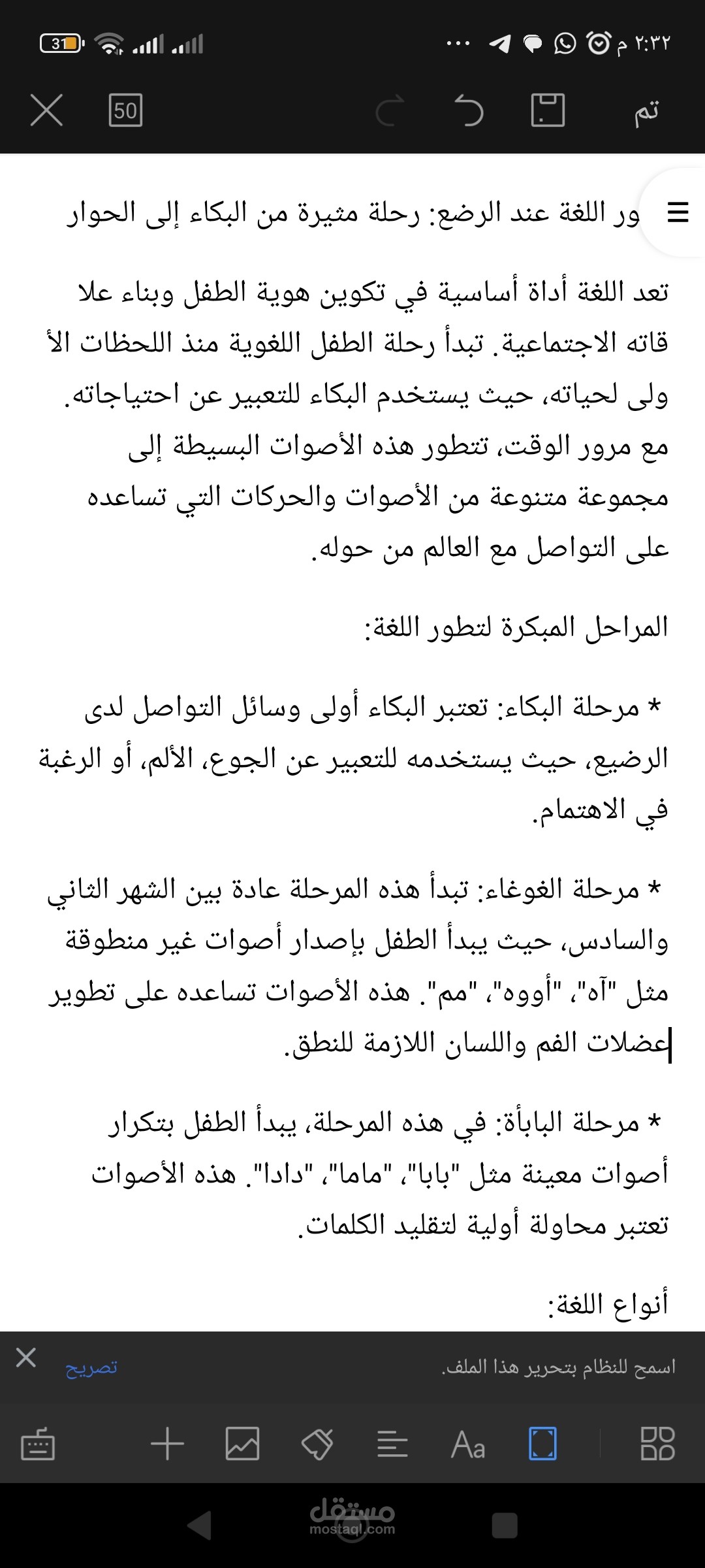 التلخيص