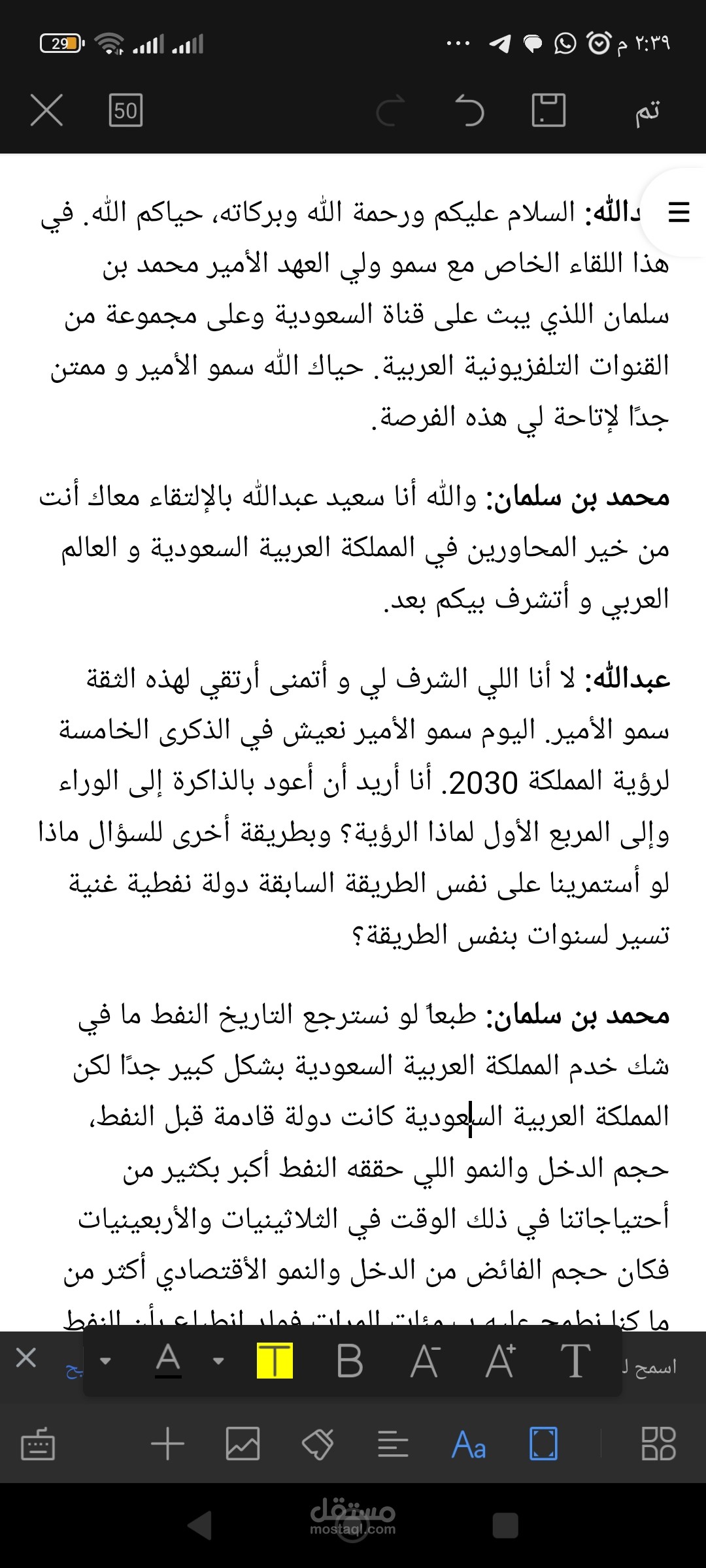 التفريغ الصوتي