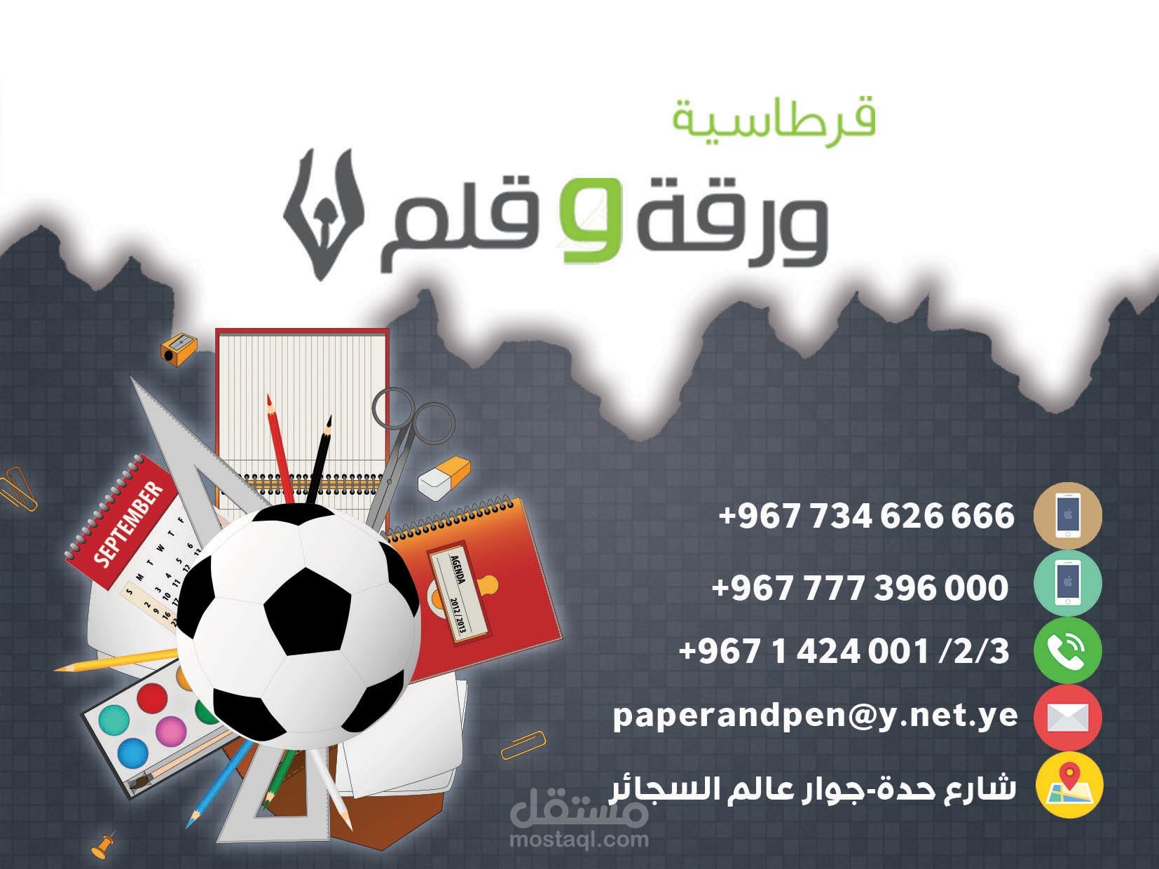 اعمال دعائية مكتبية