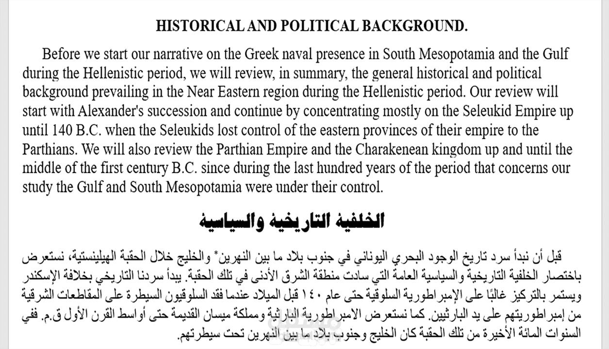 C H A P T E R I : HISTORICAL AND POLITICAL BACKGROUND