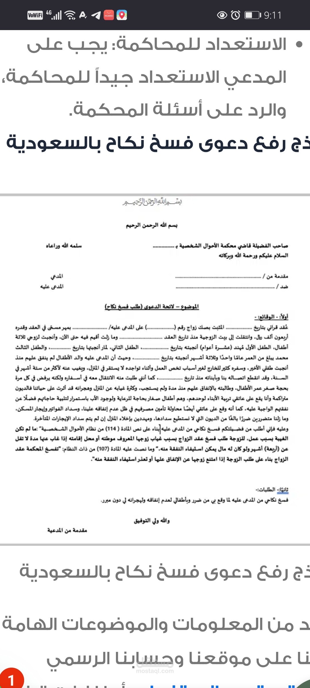 عقد عمل