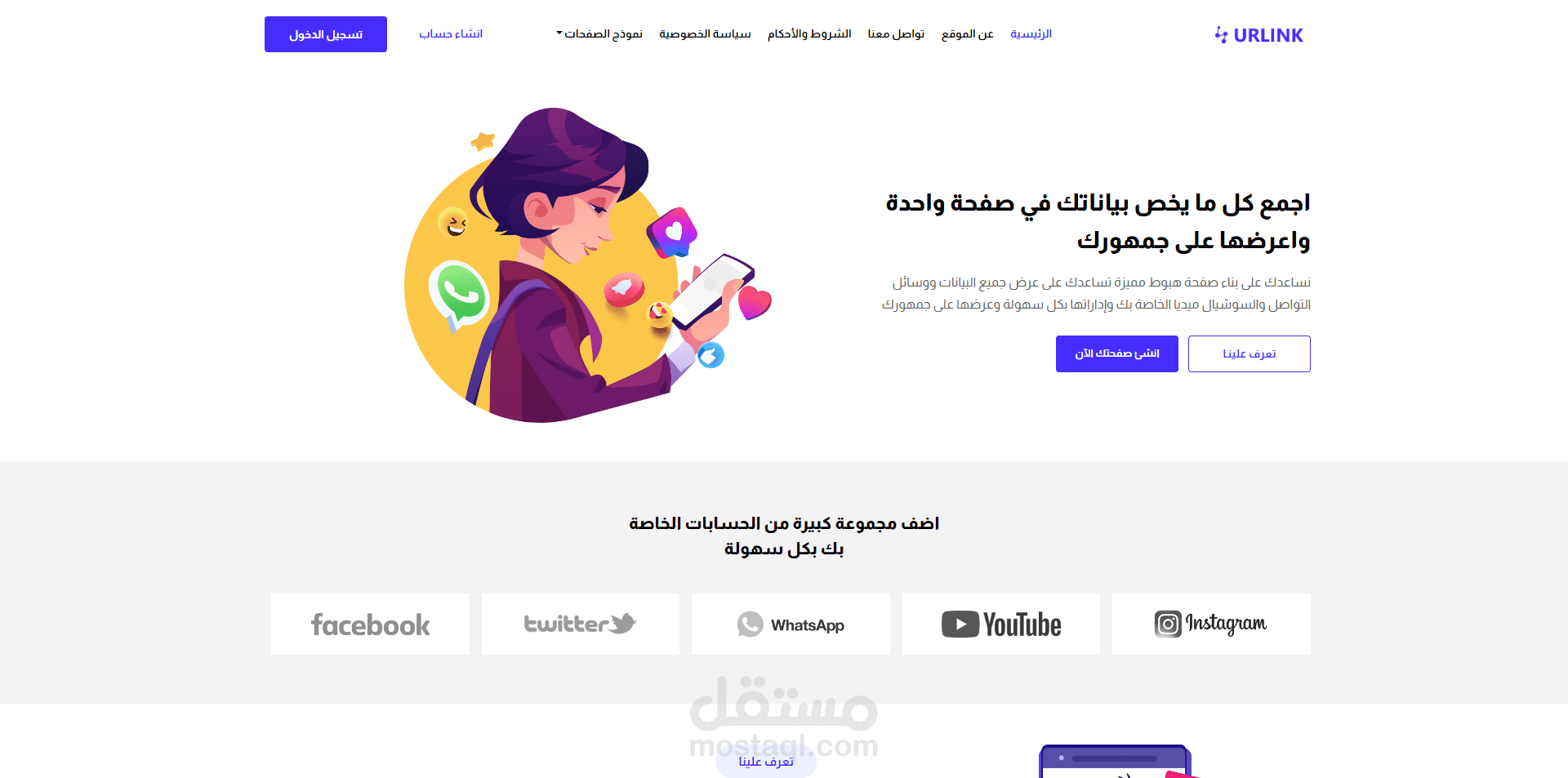 تطوير موقع
