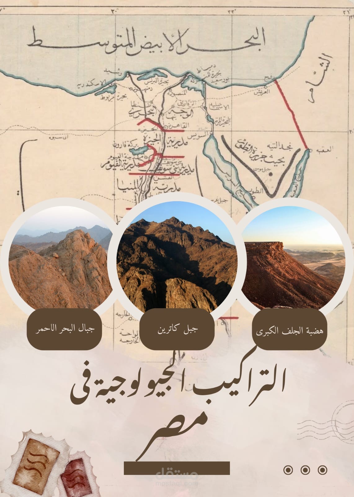 تصميم لبوست علمى