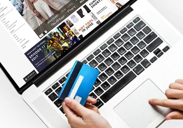 الشراء اون لين