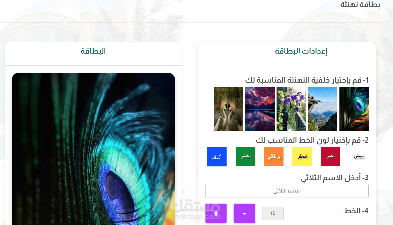 بطاقات المعايدة