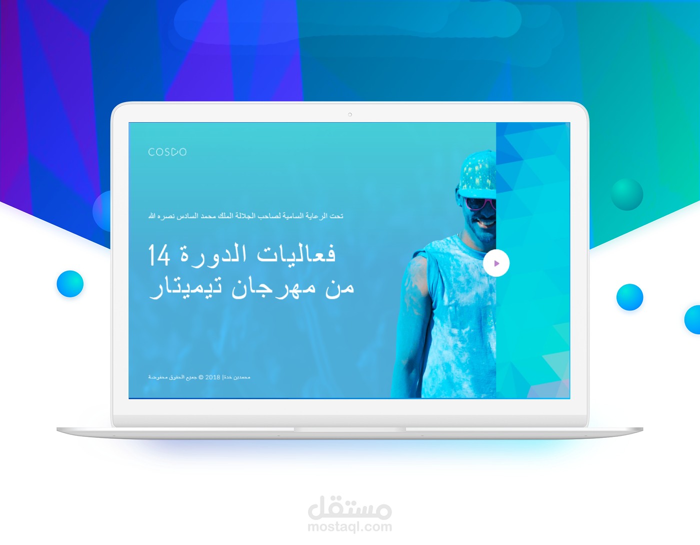موقع مهرجان الموسيقى