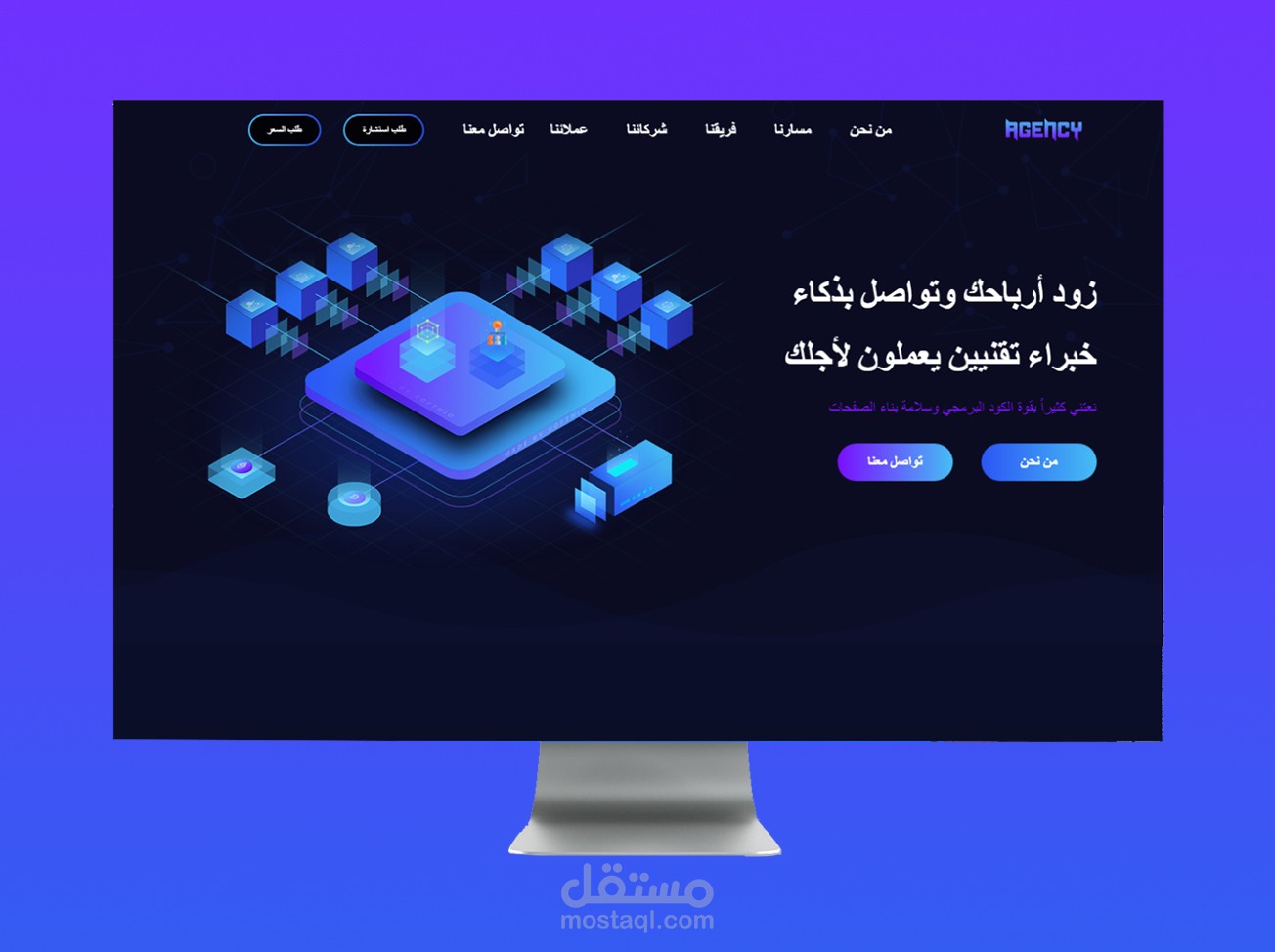 تصميم و برمجة موقع لشركة تصميم المواقع و التطبيقات