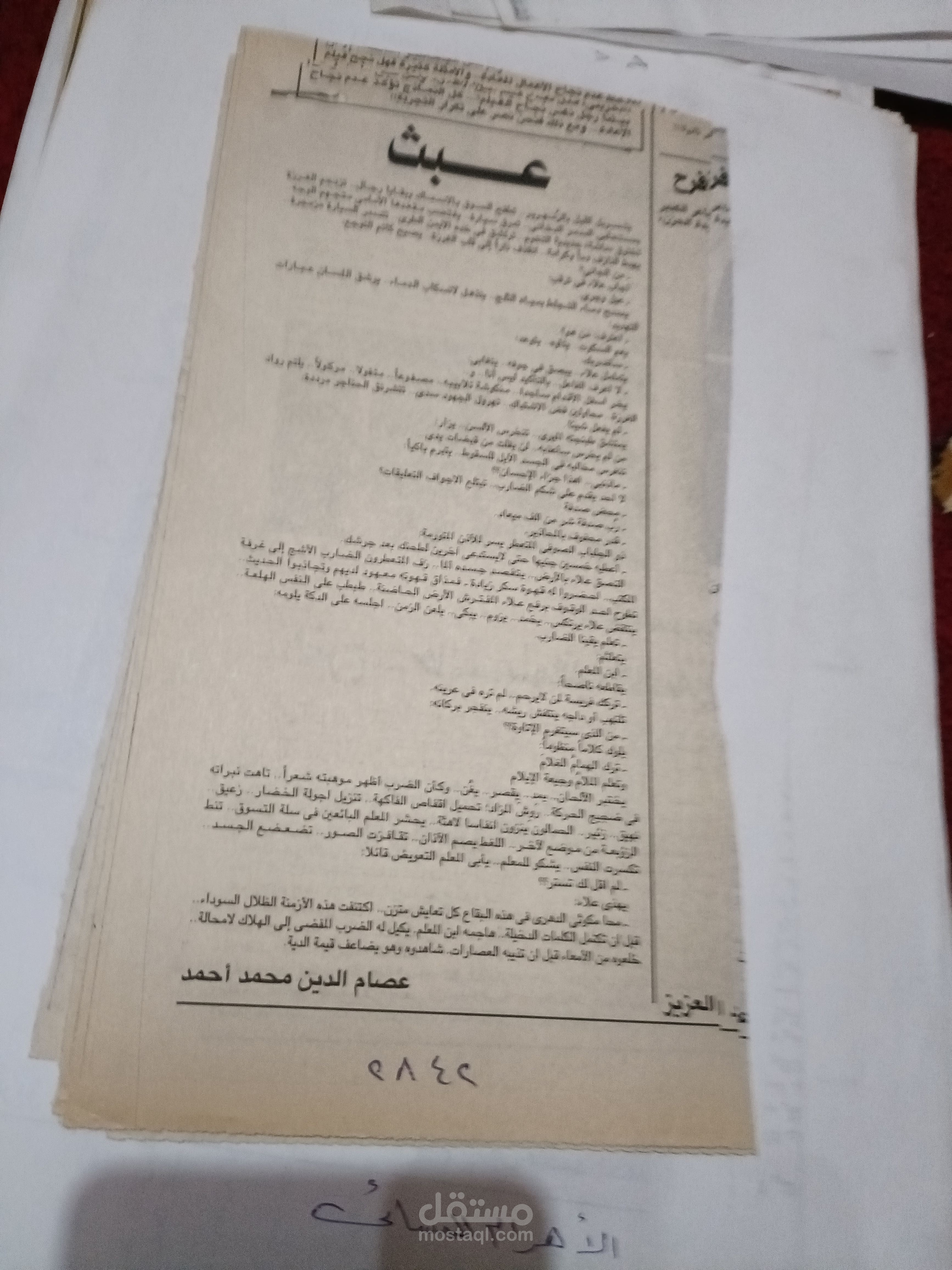 قصة قصيرة:عبث