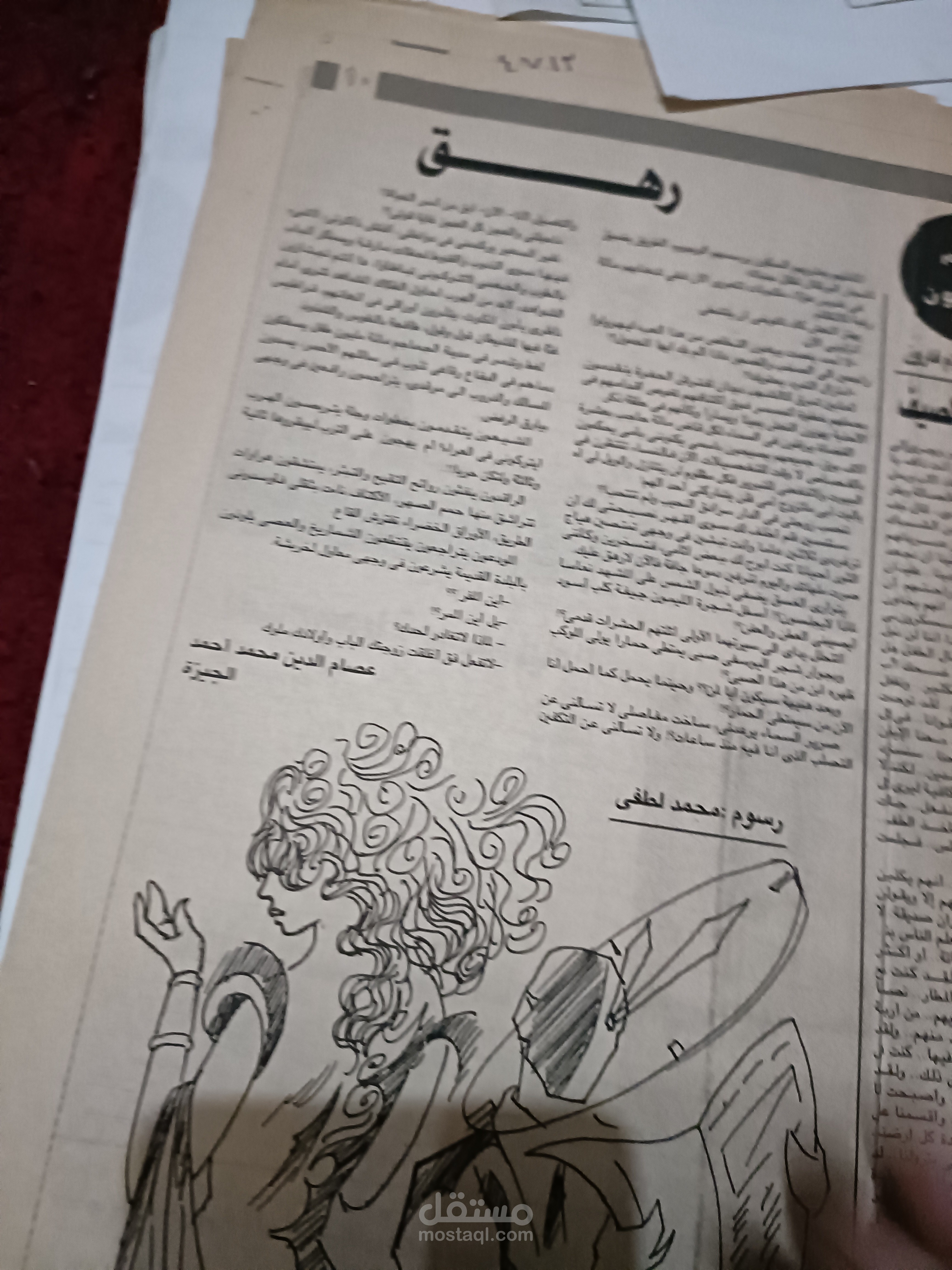 قصة قصيرة: رهق
