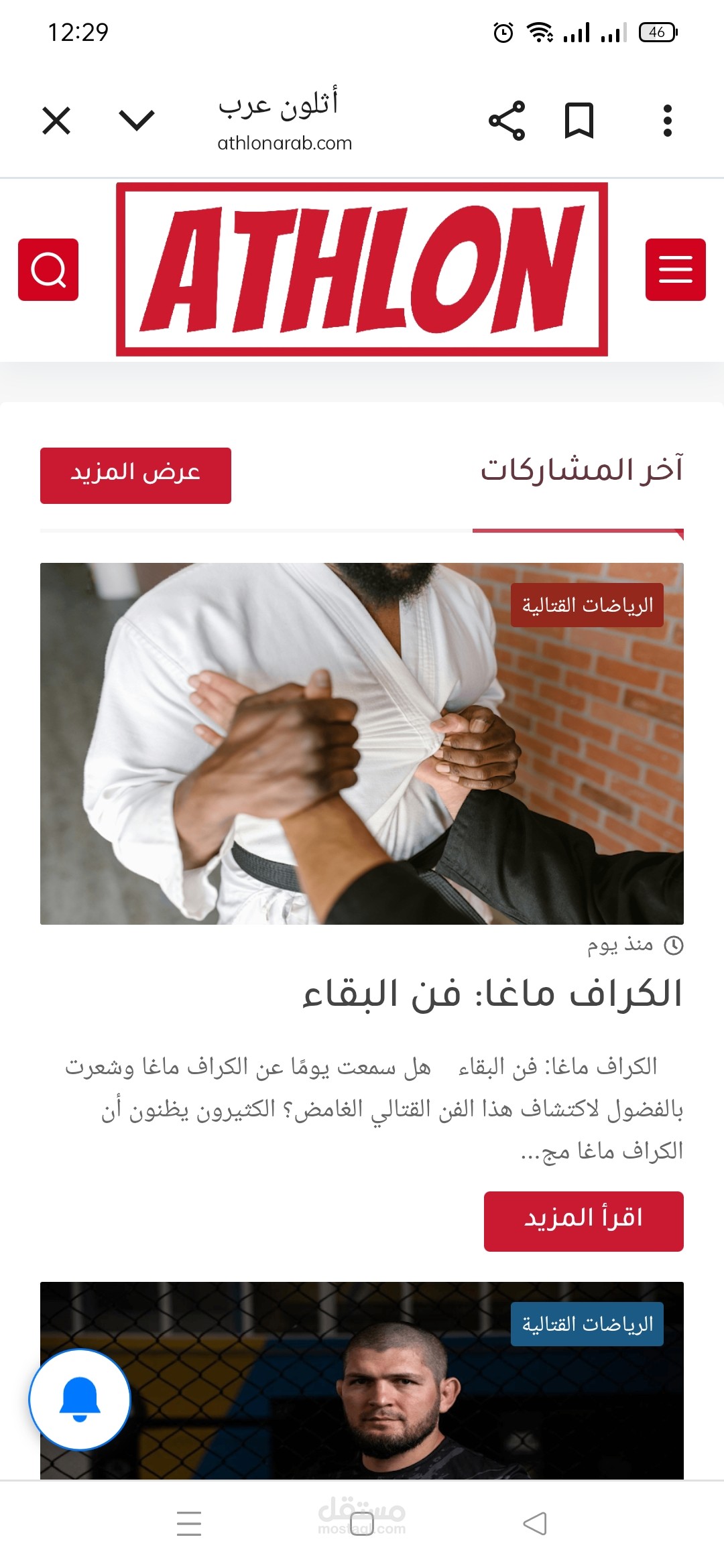 مدونة "أثلون عرب"