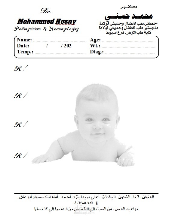 تصميم شغل للمطابع