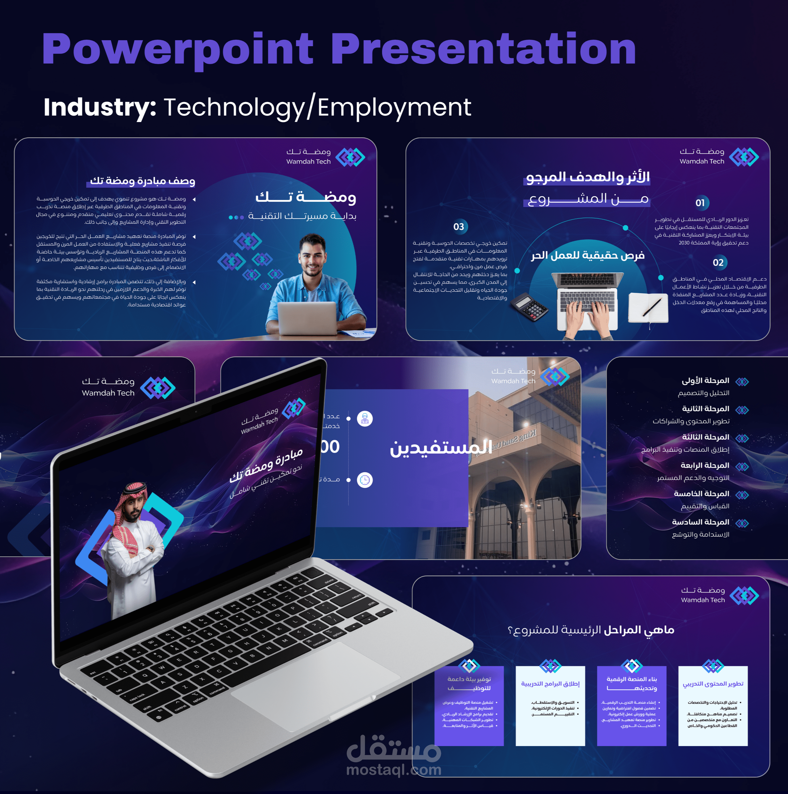 تصميم عرض تقديمي "ومضـــة تـــك"