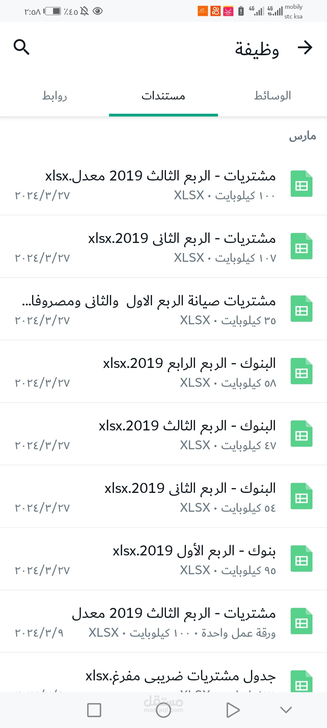 ادخال وتحليل بيانات