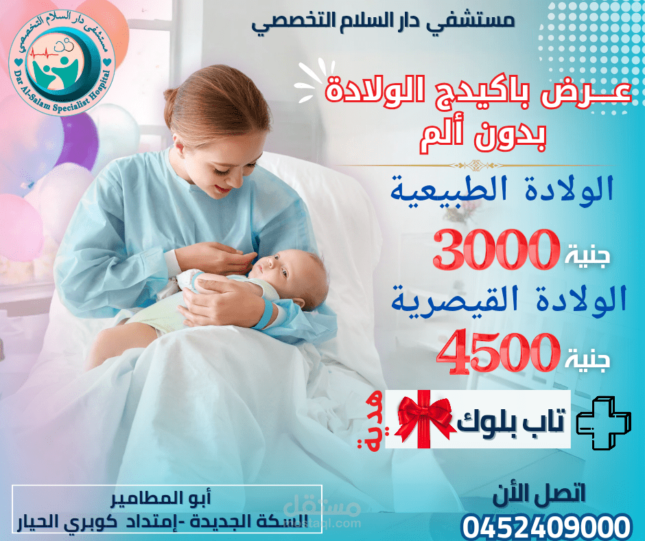 Advertise design