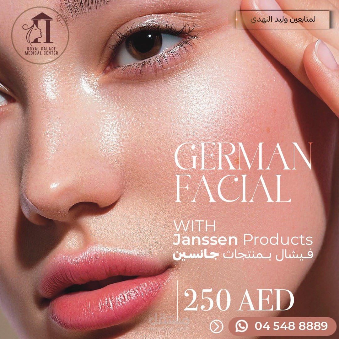 تصميمات سوشيال ميديا لعيادة تجميل