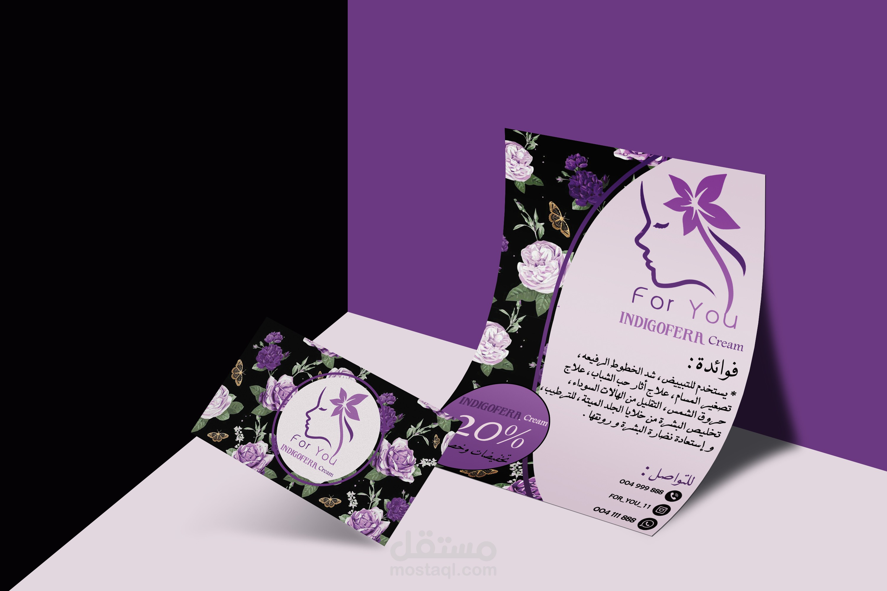 اعلان و بطاقة عمل