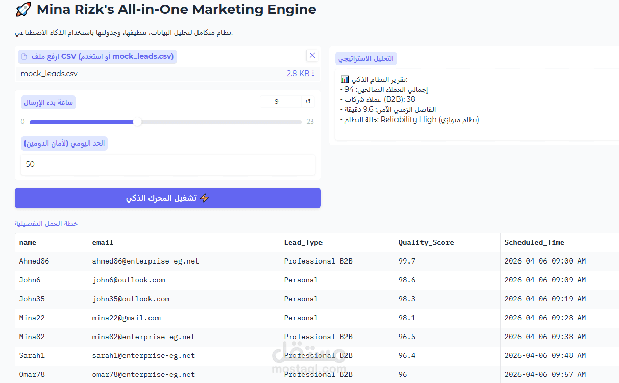 نظام الأتمتة السيادي (Mina-OS): أتمتة التسويق وجلب العملاء بالذكاء الاصطناعي