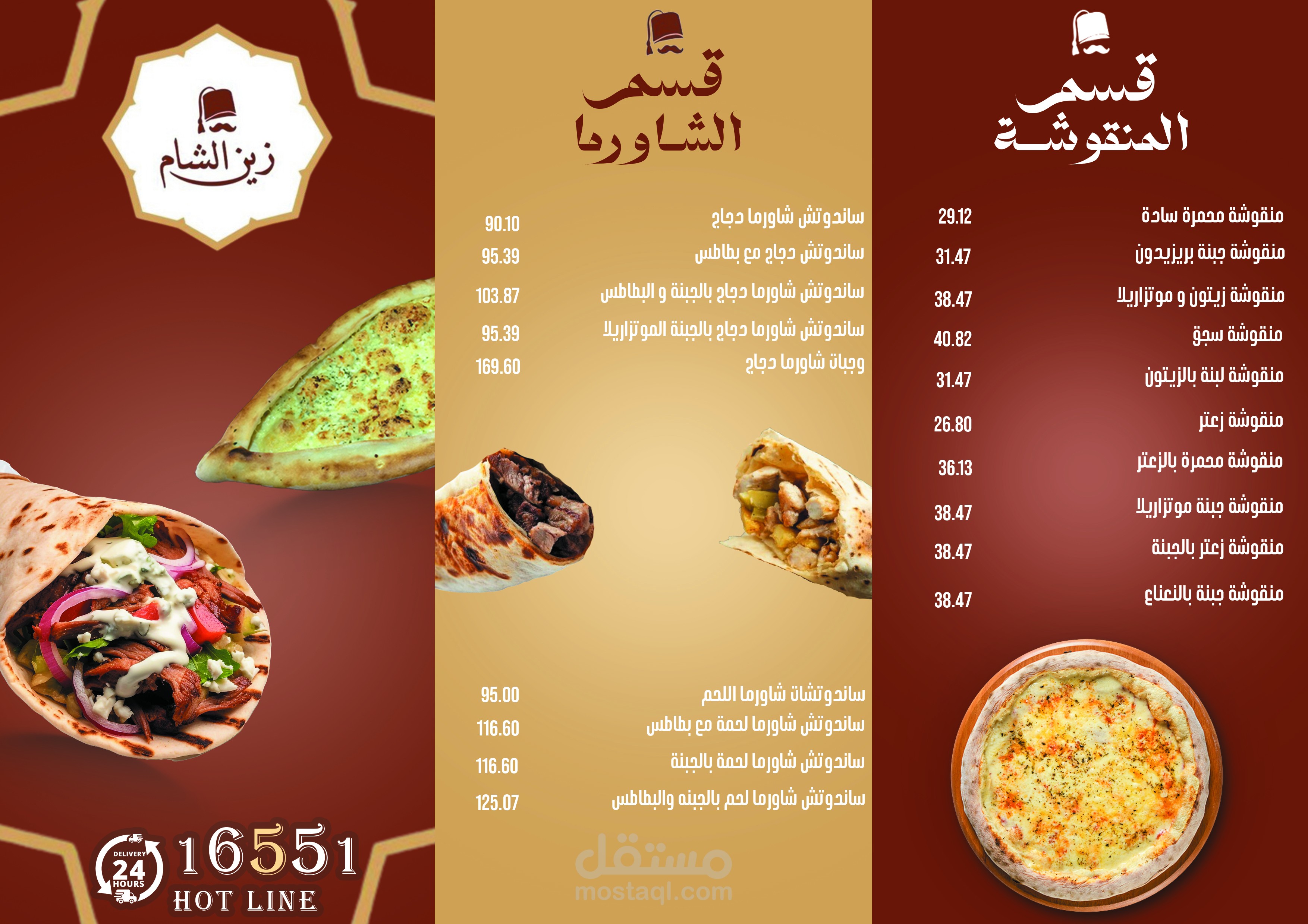 تصميم قوائم مطاعم