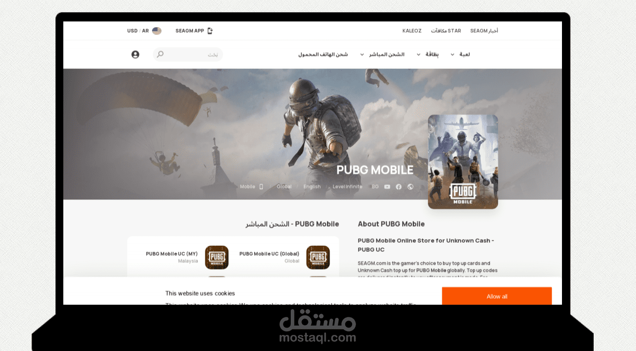 تصميم موقع العاب الكترونية  منصة سلة