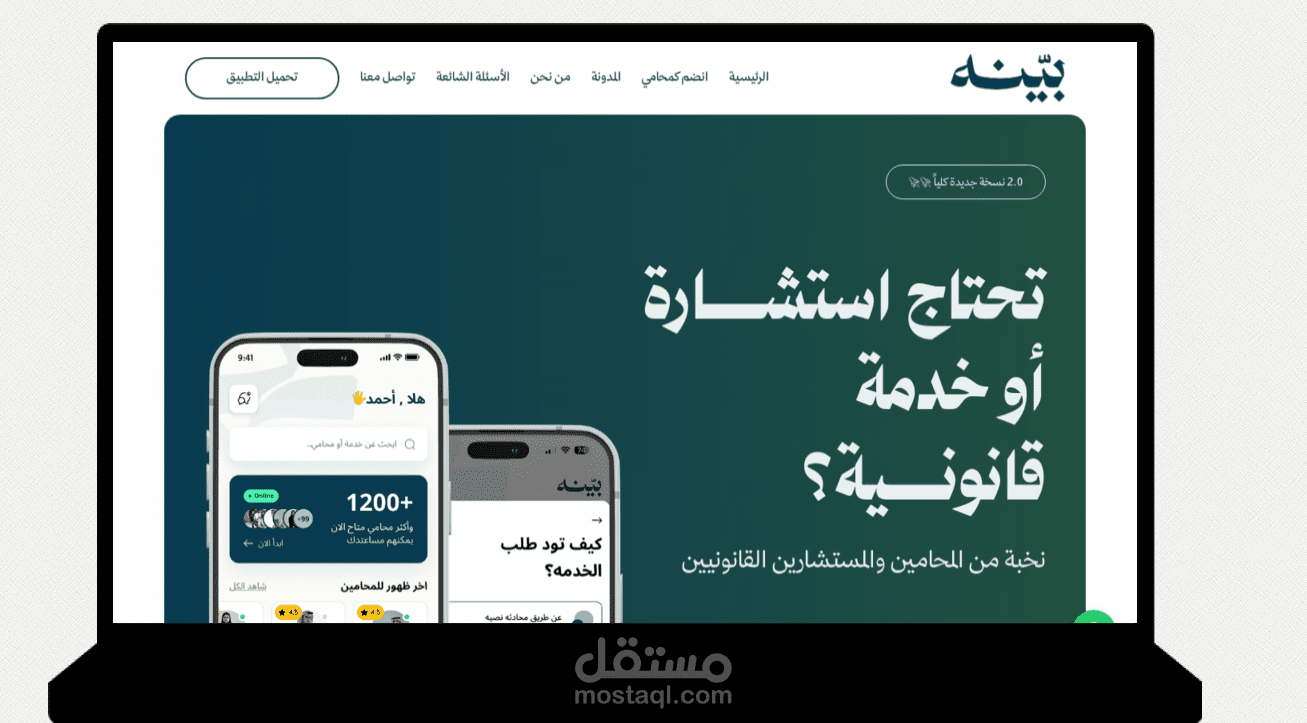 موقع لخدمات استشارات قانونية