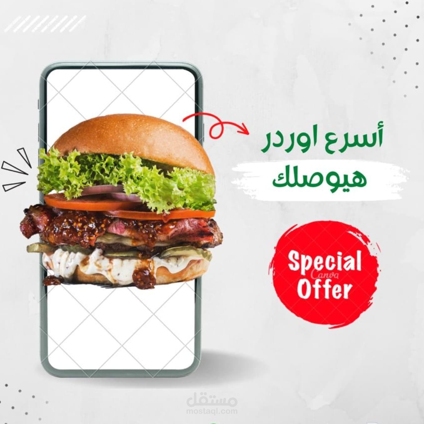 تصميم إعلان لمطعم