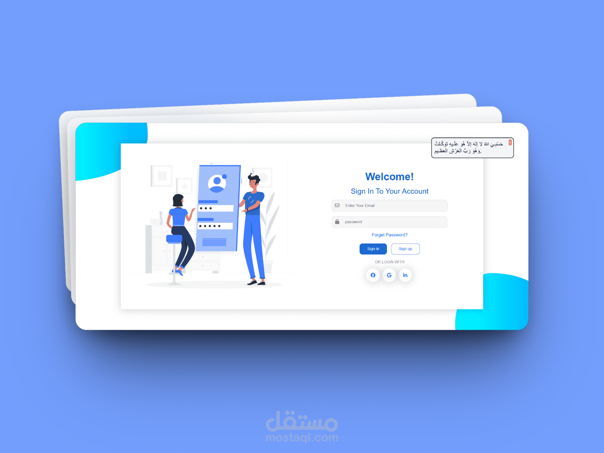 واجهة تسجيل دخول احترافية ومتحركة (Modern Animated Login)