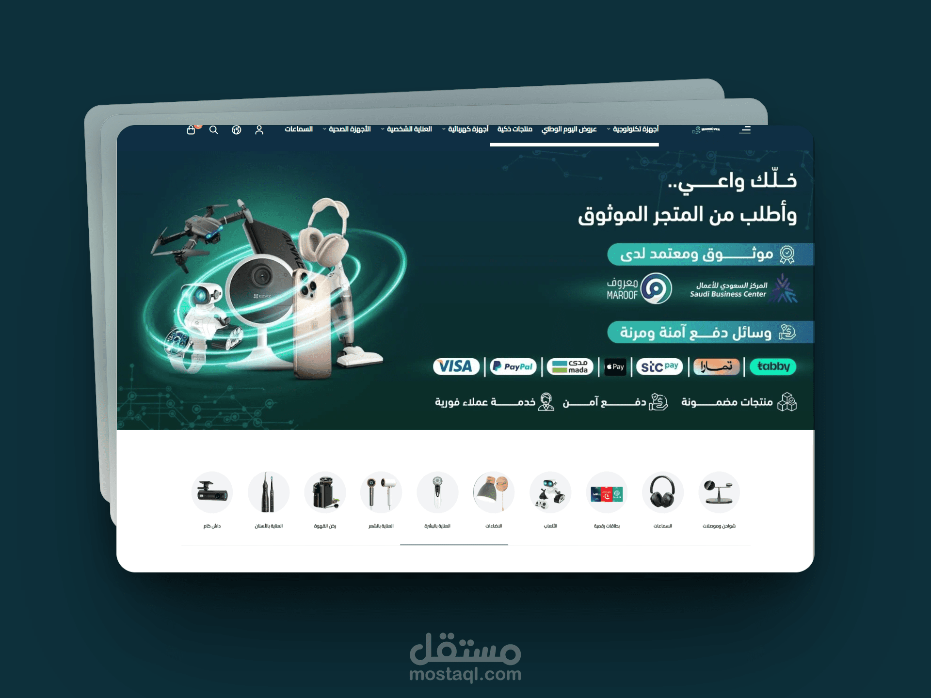 متجر دروبشيبينج شامل على منصة سلة (Multi-Category Dropshipping Store – Salla Platform)