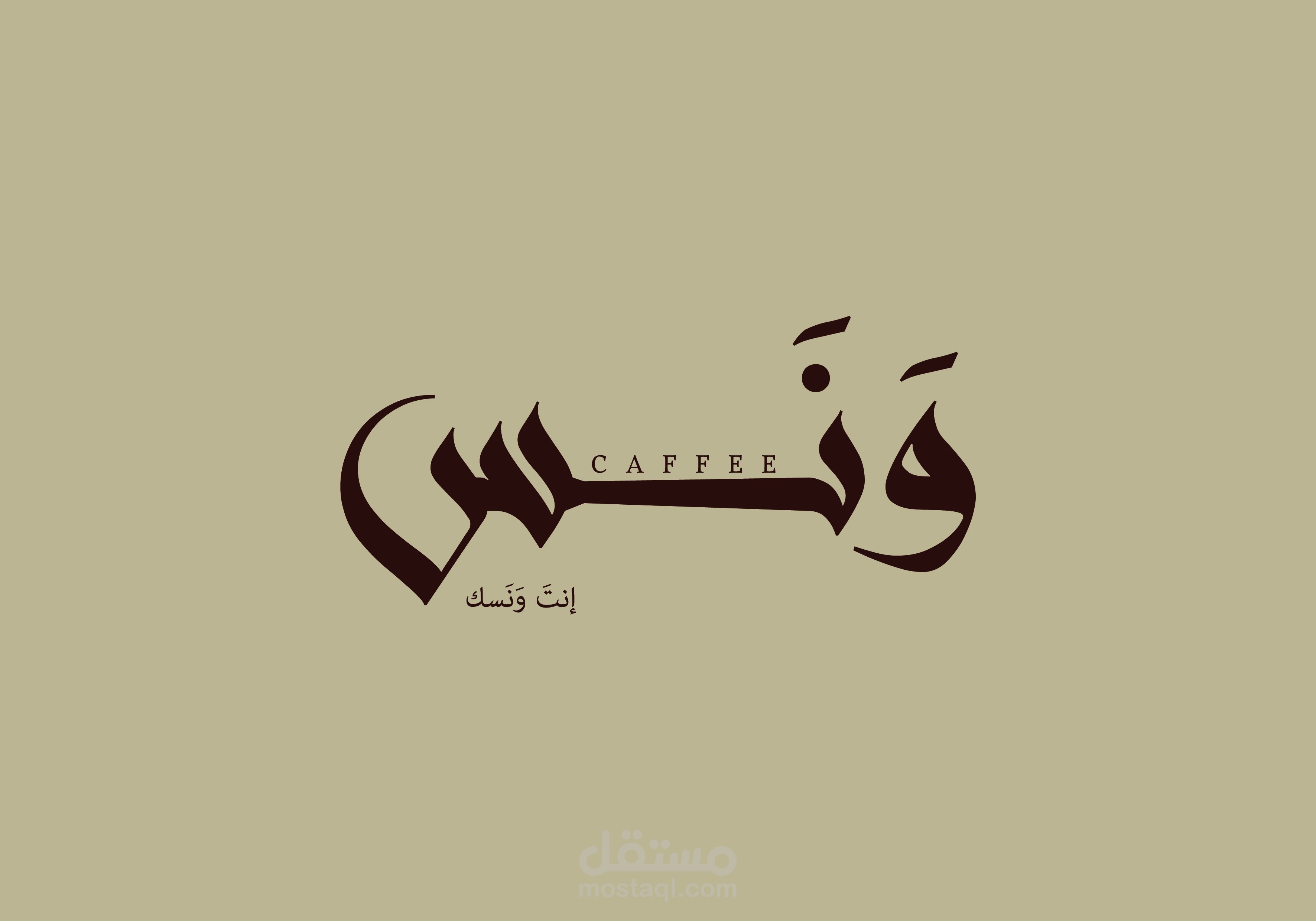 انشاء لوجول كافيه ونس